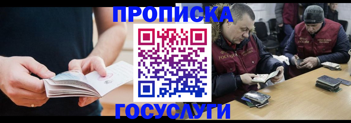 временная регистрация госуслуги в Гусеве
