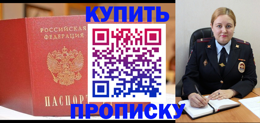 где прописаться в Гусеве