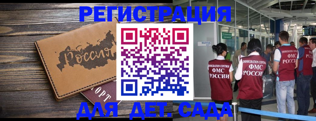временная регистрация в Гусеве